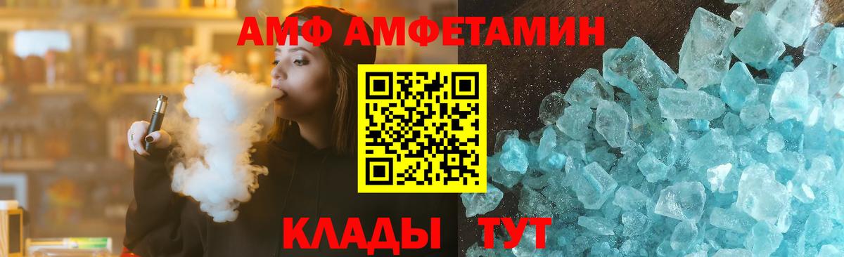 Амфетамин VHQ Ахтубинск