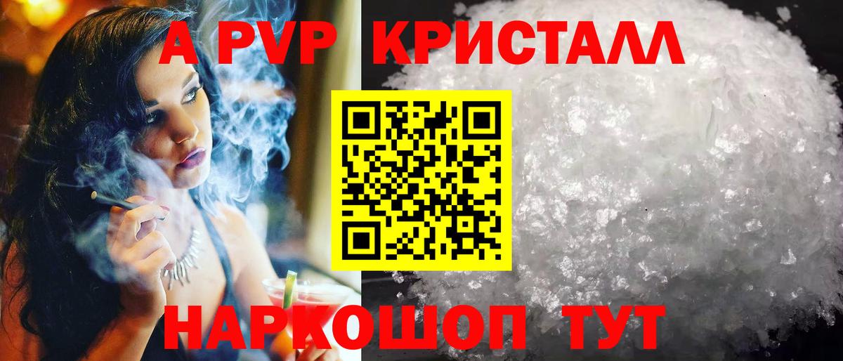 Ахтубинск  Alpha-PVP  Вход с VPN  A-PVP мука 