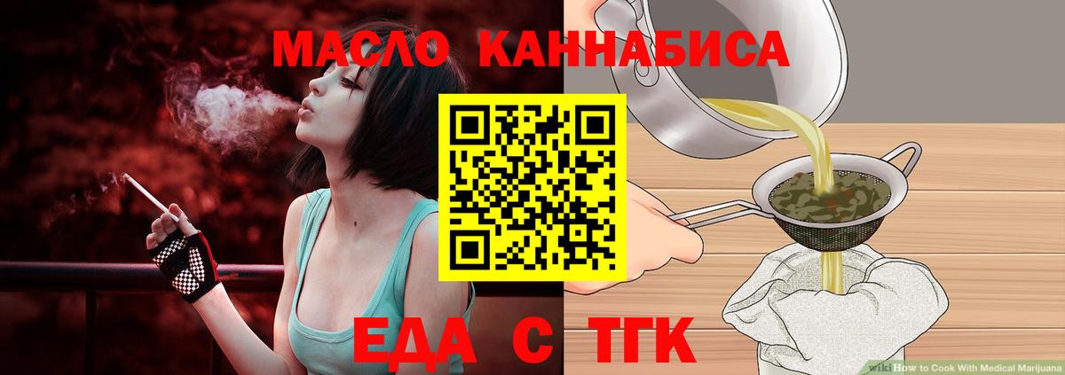 Ахтубинск  Еда ТГК конопля  Вход с VPN 