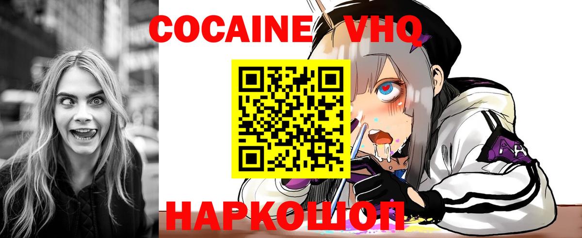 COCAIN VHQ  даркнет сайт  Ахтубинск  Cocaine 99%  Вход с VPN 