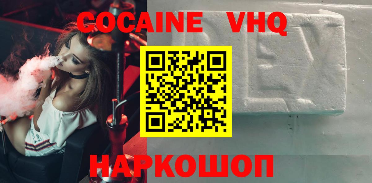 COCAIN Fish Scale Ахтубинск