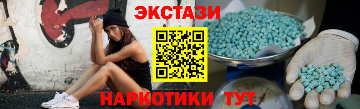 Экстази DUBAI  ЭКСТАЗИ mix  Вход с VPN  Экстази  что такое наркотик  Ахтубинск 