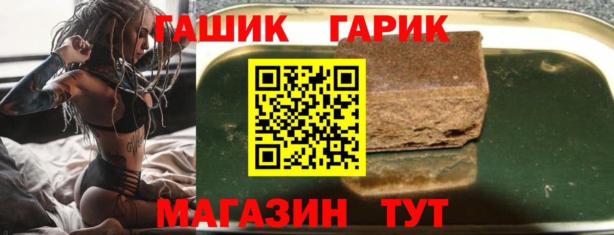 Ахтубинск  Гашиш Premium  Вход с VPN  ГАШИШ  ГАШ гашик 