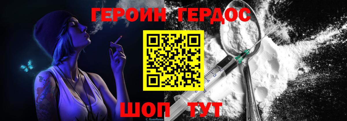 ГЕРОИН белый  Вход с VPN  Ахтубинск 