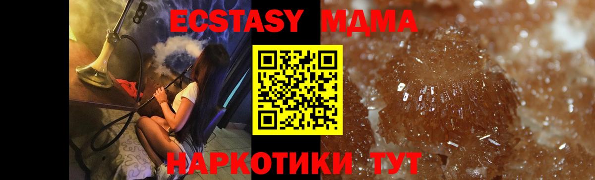 MDMA кристаллы  Вход с VPN  MDMA  Ахтубинск 