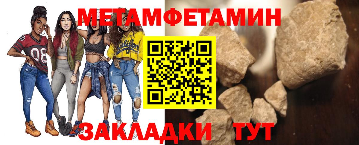 Ахтубинск  МЕТАМФЕТАМИН пудра  Вход с VPN 