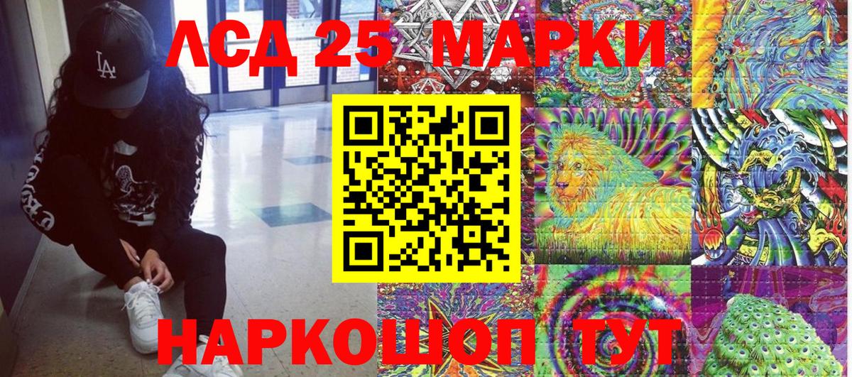 Наркотические марки 1,5мг  Вход с VPN  Ахтубинск 