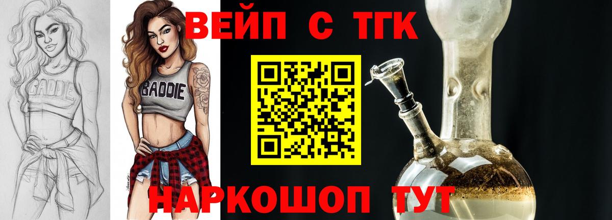Дистиллят ТГК THC oil Ахтубинск
