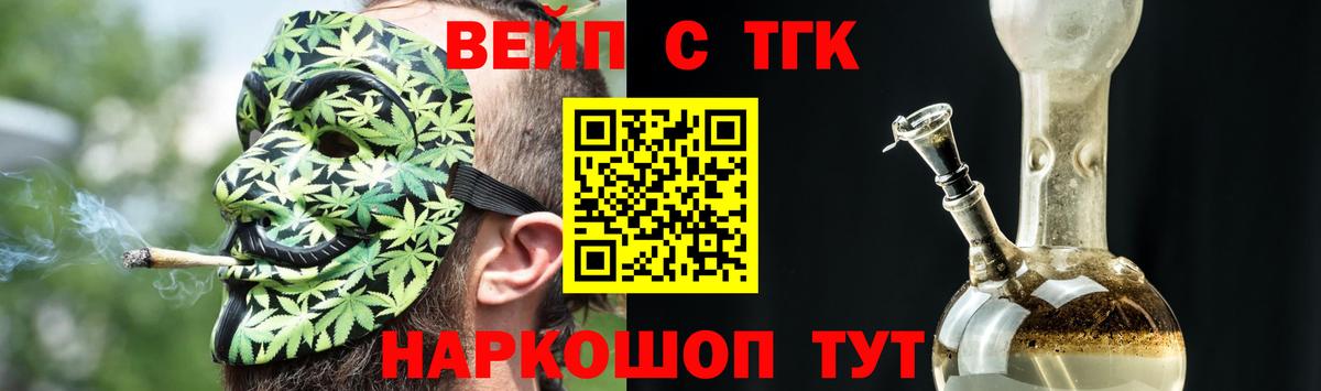 Ахтубинск  ТГК вейп с тгк  Вход с VPN 
