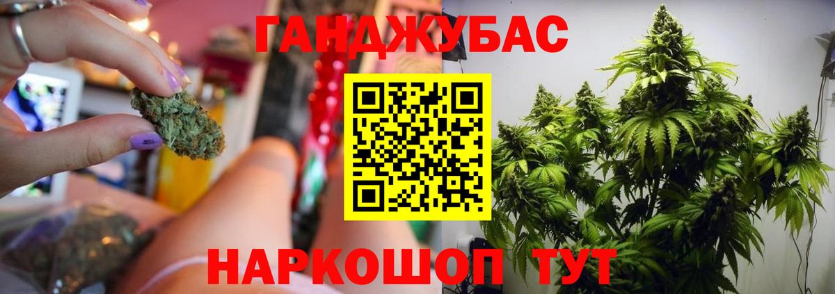 Каннабис AK-47  Вход с VPN  Марихуана MAZAR  Ахтубинск  Каннабис White Widow  Конопля гибрид 